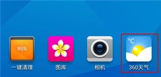 360天气APP