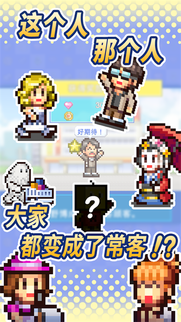 百货商店物语2最新版