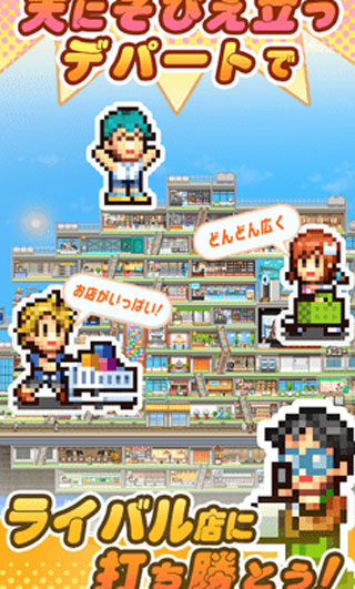 百货商店物语2最新版