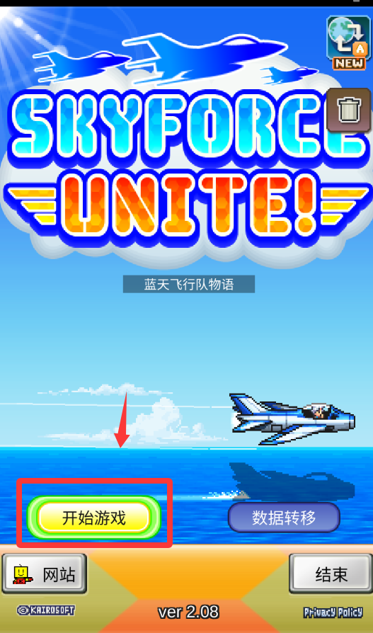 蓝天飞行队物语最新版