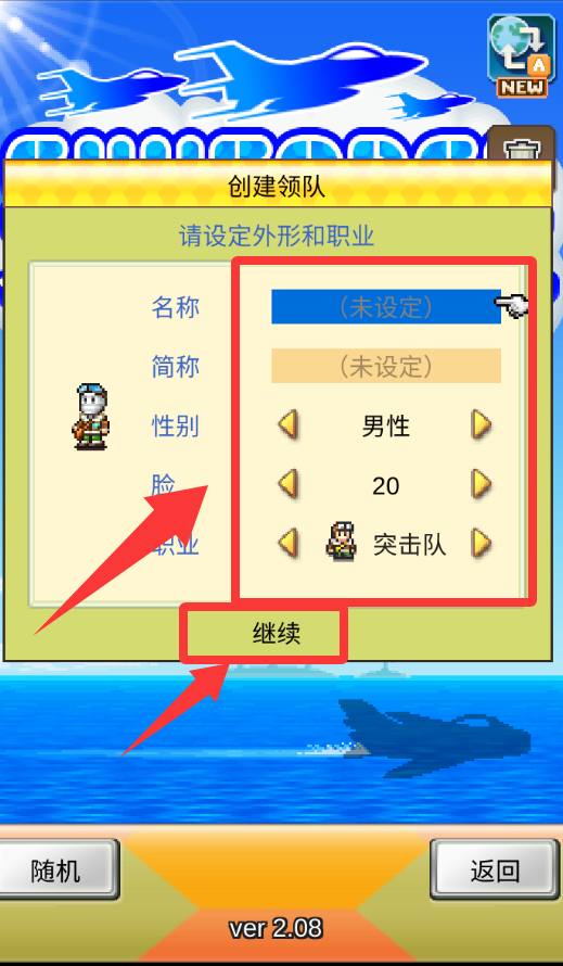 蓝天飞行队物语最新版