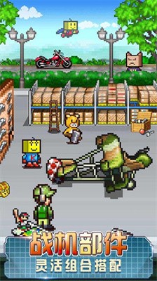 蓝天飞行队物语最新版