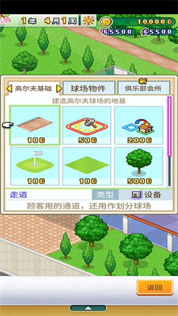 打造吧高尔夫之森官方版