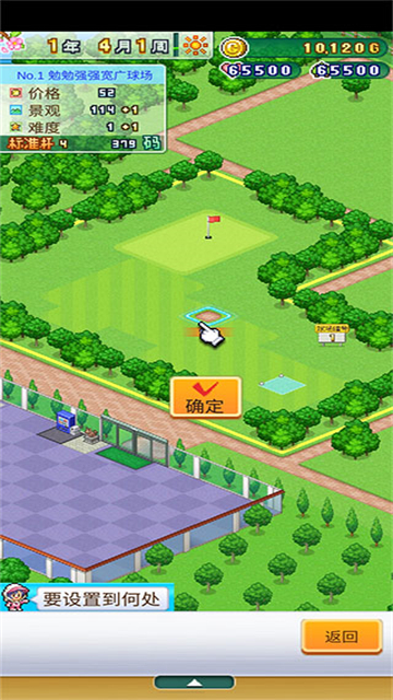 打造吧高尔夫之森官方版