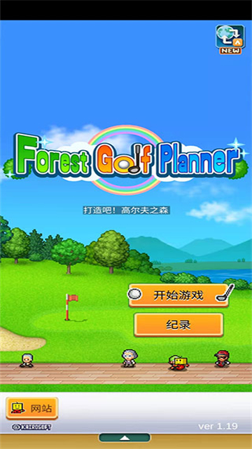 打造吧高尔夫之森官方版