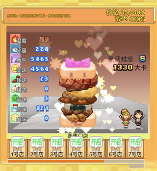 创意汉堡物语官方版