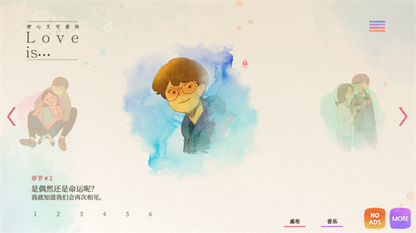 爱是在小事上最新正版