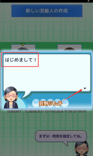 朋友的艺能舍(ともだち芸能舎)中文版