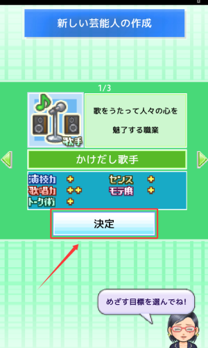 朋友的艺能舍(ともだち芸能舎)中文版