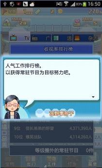 朋友的艺能舍(ともだち芸能舎)中文版