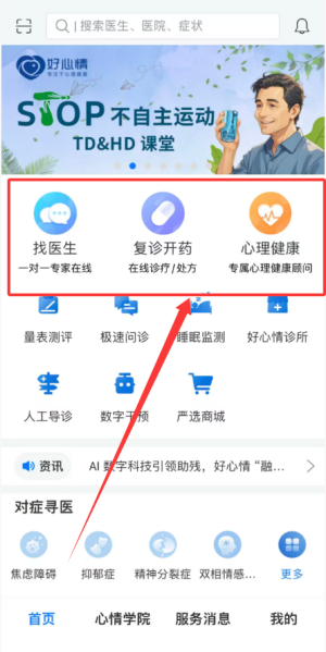 好心情APP