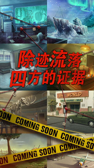 死无对证(Nobodies)中文版