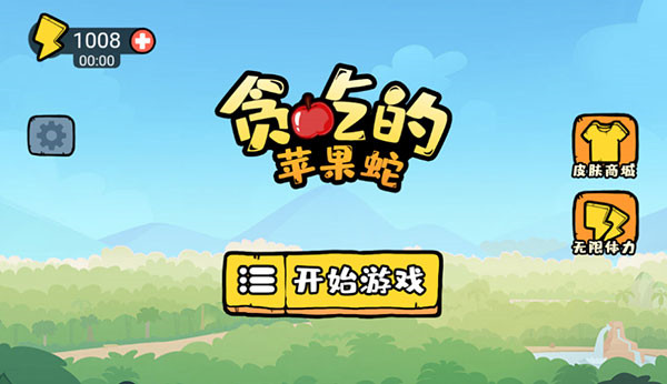 贪吃的苹果蛇最新版