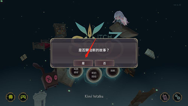 魔女之泉3手机版