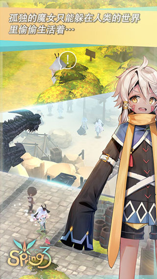 魔女之泉3手机版