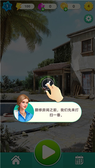 快乐合并之家(Happy Merge Home)中文版