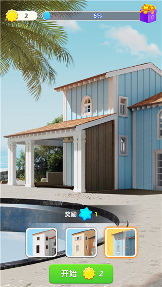 快乐合并之家(Happy Merge Home)中文版