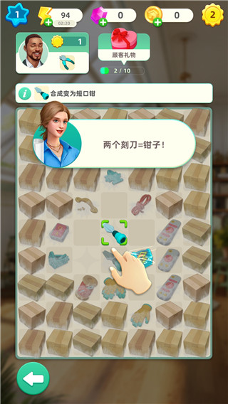 快乐合并之家(Happy Merge Home)中文版