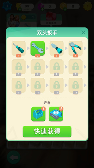 快乐合并之家(Happy Merge Home)中文版