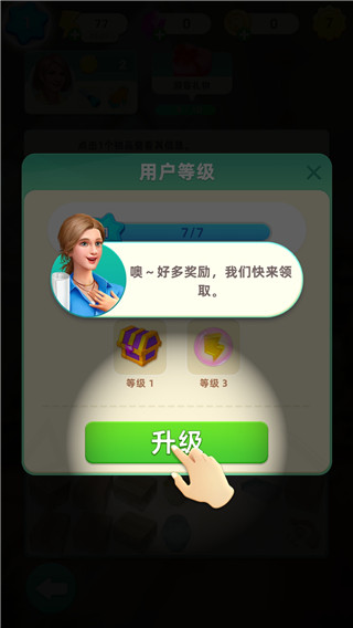 快乐合并之家(Happy Merge Home)中文版