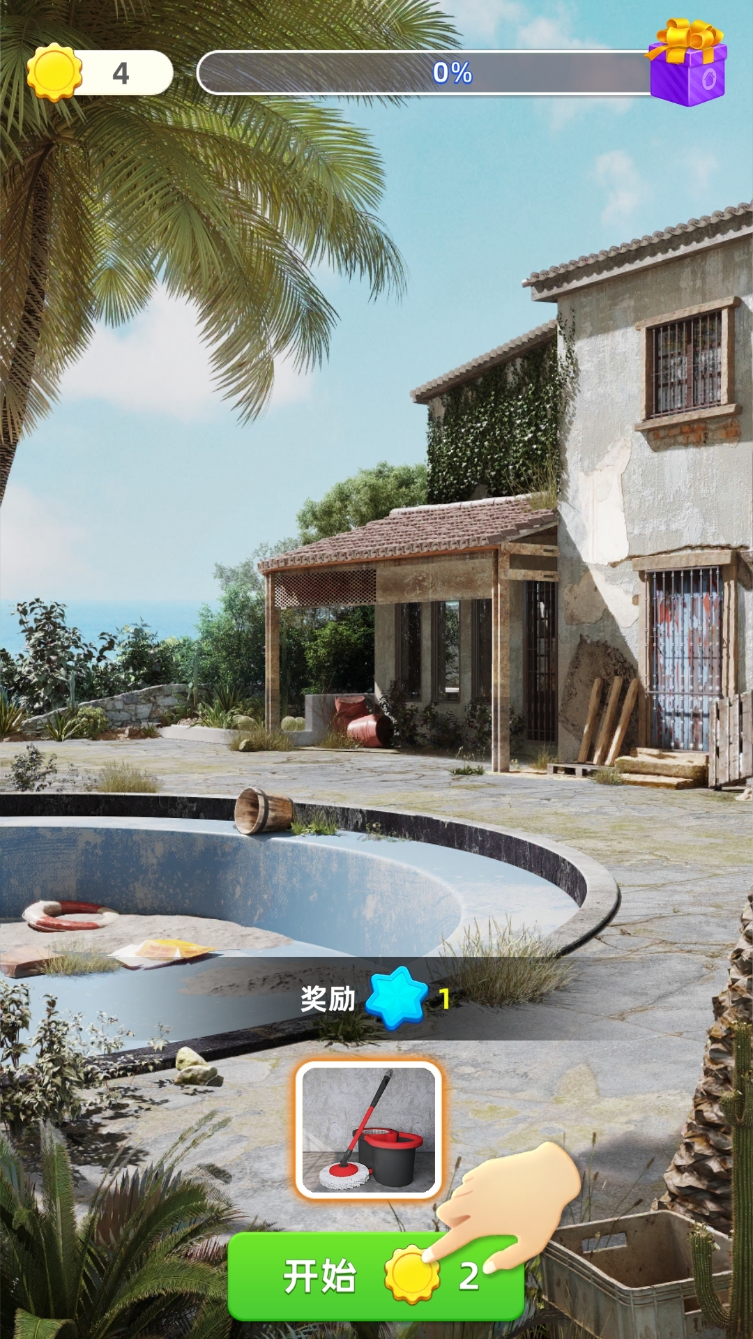 快乐合并之家(Happy Merge Home)中文版