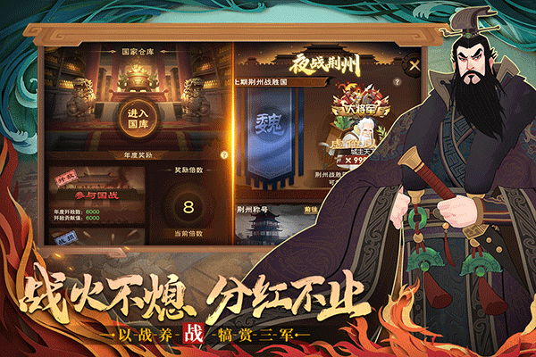 城主天下最新版