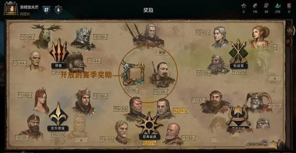 巫师之昆特牌(Gwent)中文版