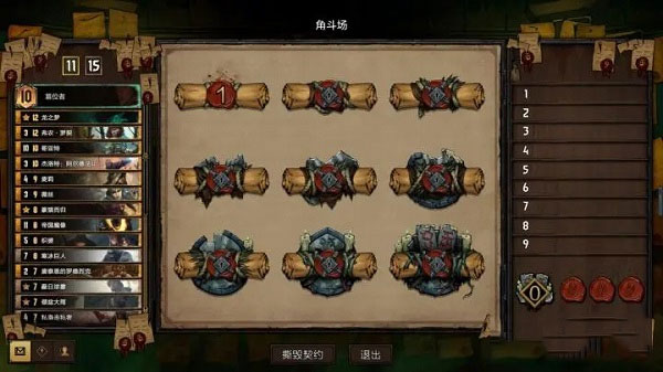 巫师之昆特牌(Gwent)中文版