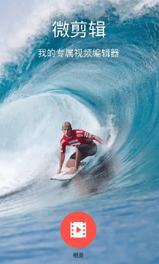MyMovie（微剪辑）