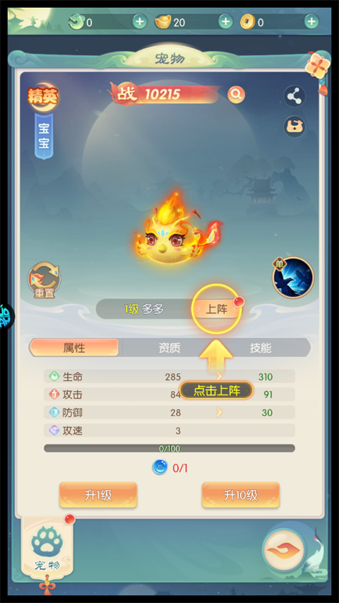 万道武神手机版