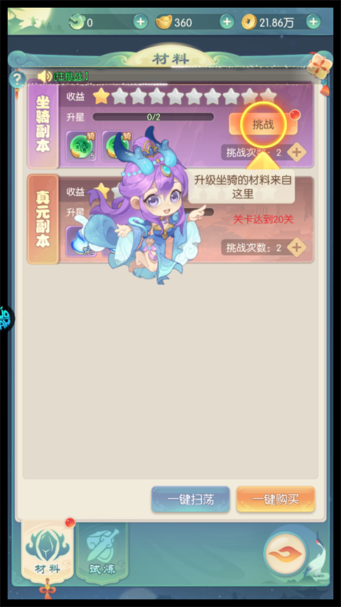 万道武神手机版