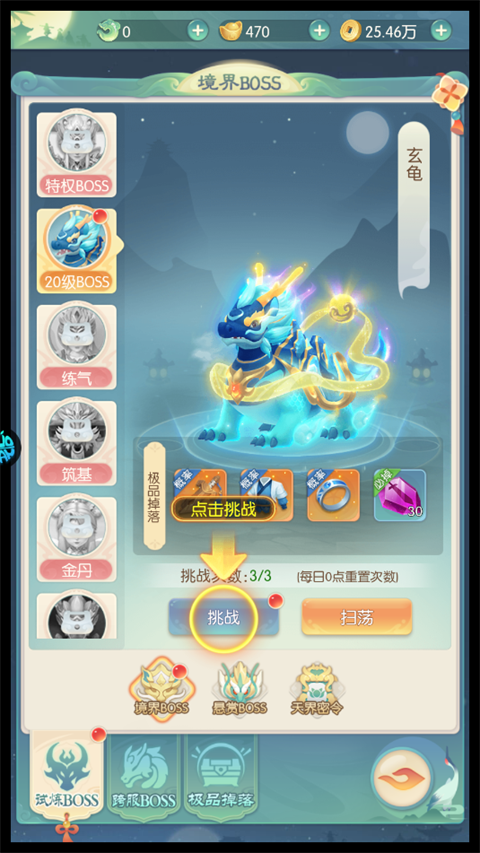 万道武神手机版