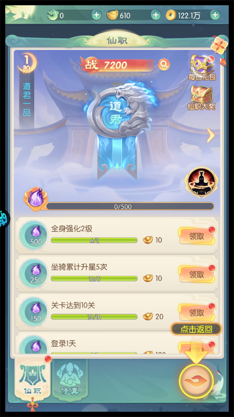 万道武神手机版