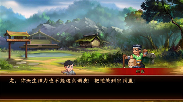 功夫激战3最新版