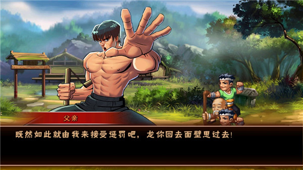 功夫激战3最新版