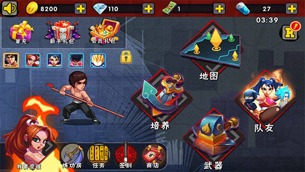 功夫激战3最新版