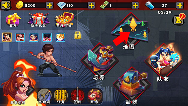 功夫激战3最新版