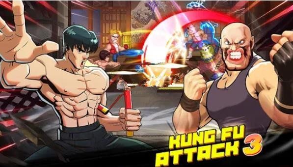 功夫激战3最新版