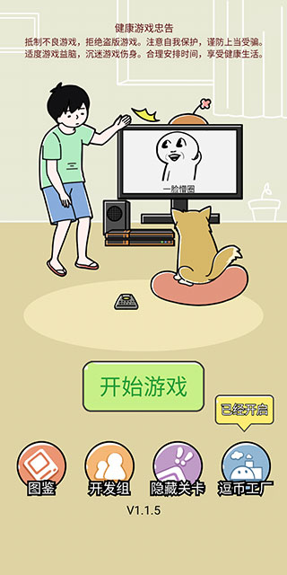 笑屎我了最新版