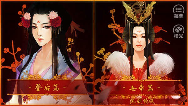 后宫三千人官方版