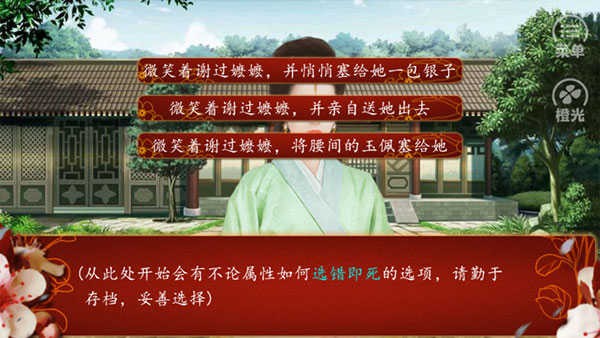 后宫三千人官方版