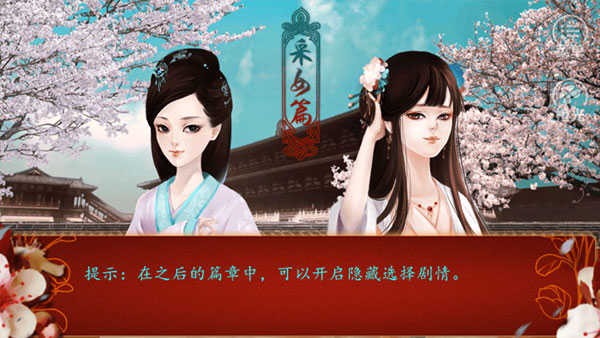 后宫三千人官方版