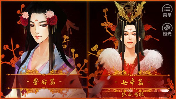 后宫三千人官方版