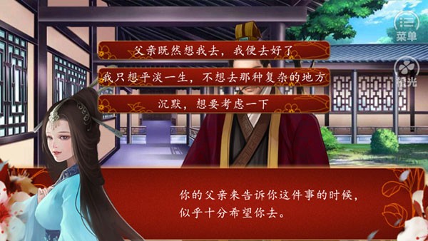 后宫三千人官方版