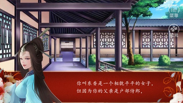 后宫三千人官方版