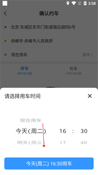 帮邦行APP