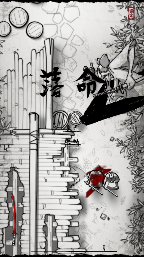 背头武士最新版