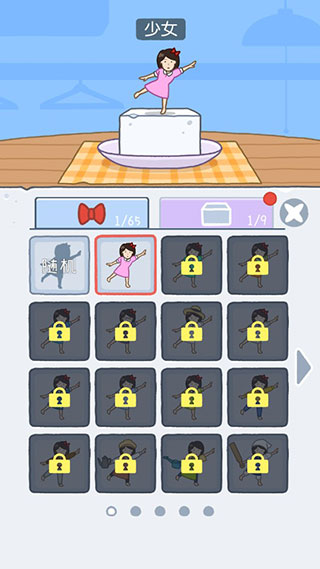 豆腐女孩手机版