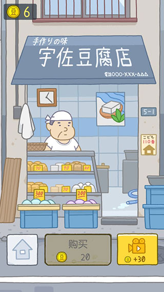 豆腐女孩手机版