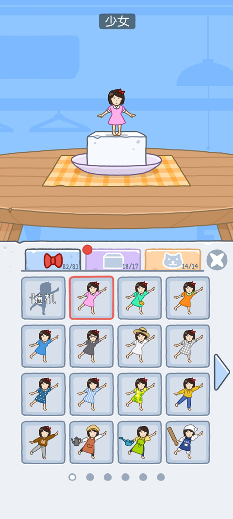 豆腐女孩手机版